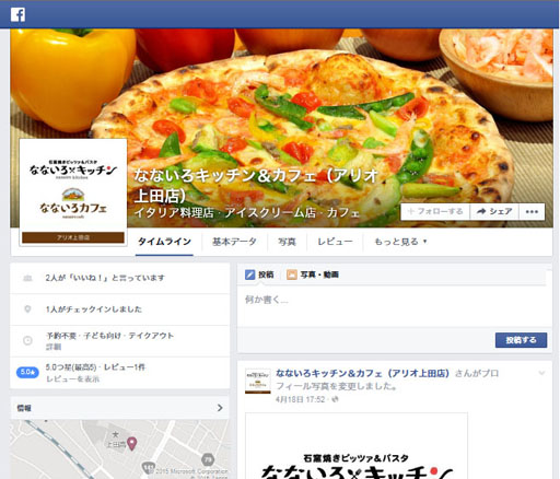 なないろキッチン＆カフェFacebookページ.jpg